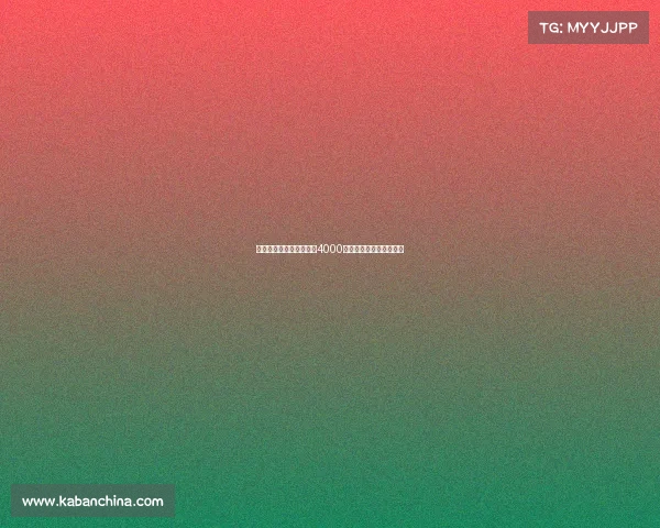 罗马诺爆料恩多耶即将以4000万欧转会加盟诺丁汉森林